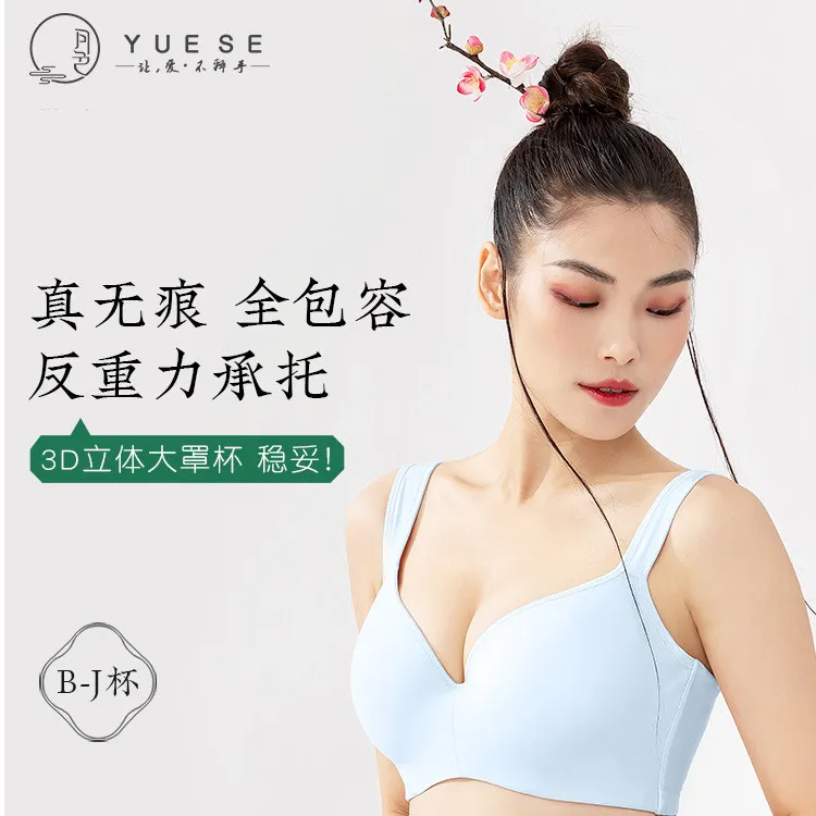 月色大码无痕内衣大显小收副乳防下垂微聚拢内衣调整型美背文胸罩