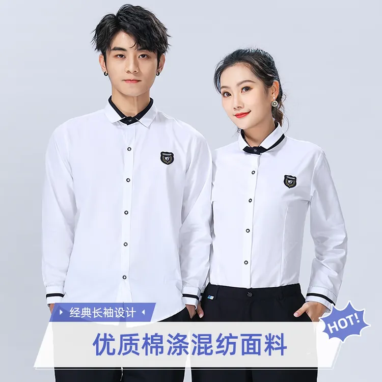 赫学熊南宁统一款中学长袖衬衣裤子书城新希望同款白色长袖衬衣