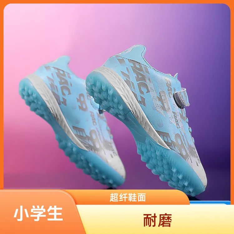 开学季儿童魔术贴碎长钉超纤足球鞋透气防滑耐磨碎钉青训训练通用