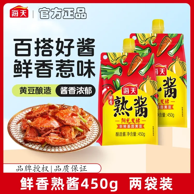 【海天】鲜香熟酱450g挤挤袋拌面拌饭酱家用调料蘸酱美味下饭菜
