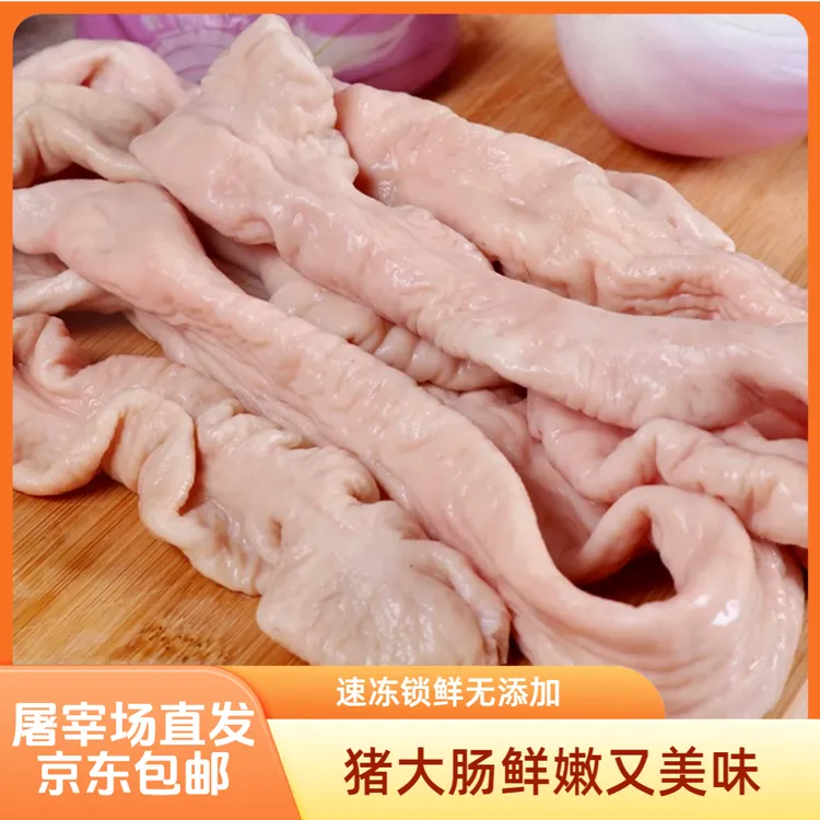 （半熟新鲜猪大肠）屠宰场现宰现发去油洗净预煮锁鲜无任何添加包邮