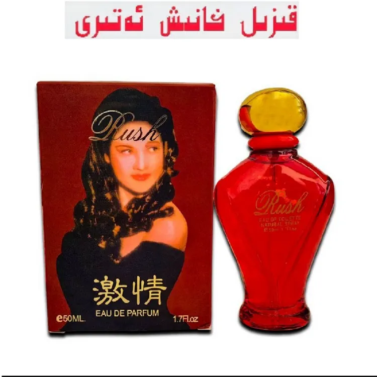 【napis 好物】kizil hanix 女皇后香水持久好闻女士香水50ml红色