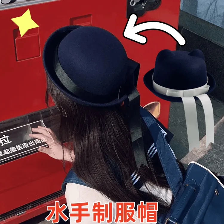jk校供圆顶礼服帽可爱百搭二次元拍照学院风蝴蝶结飘带水手服帽