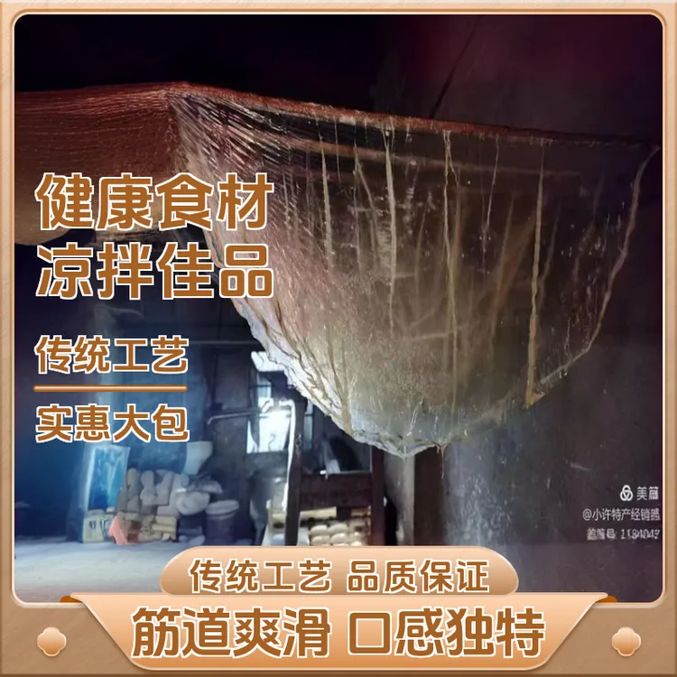 舒城山七手工豆腐皮 300g/20张农家豆皮干传统工艺制作头层豆腐皮