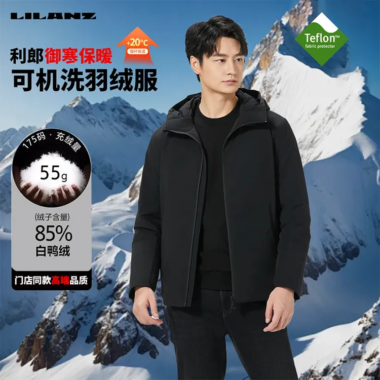 利郎【三防】男士冬季户外保暖加绒连帽防风保暖休闲轻薄羽绒服外套