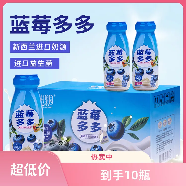 【新日期整箱】蓝莓多多新西兰进口奶源酸奶风味饮品250ml*10瓶