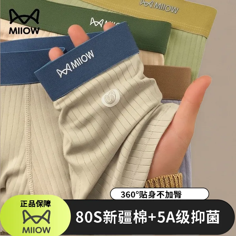 猫人抗菌宽松新款四角短裤男士内裤猫人大码青年无痕2025年平角裤