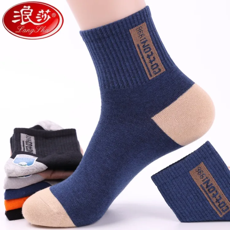 浪莎纯棉袜子男中筒四季防臭抑菌吸汗透气彩纱运动秋冬季全棉男袜