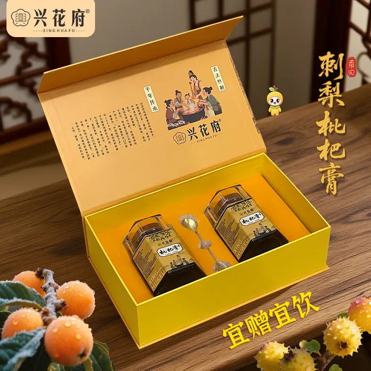 兴花府莆田刺梨枇杷膏  礼盒 536克/盒 莆田