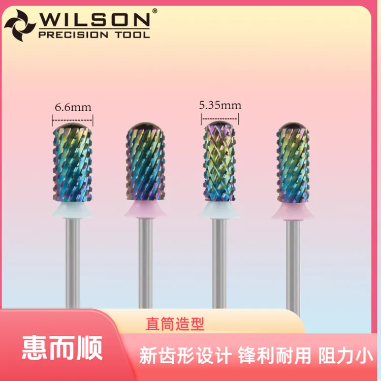 惠而顺 直筒光头【pro新齿形】锋利美甲卸甲打磨头类金刚石长寿命