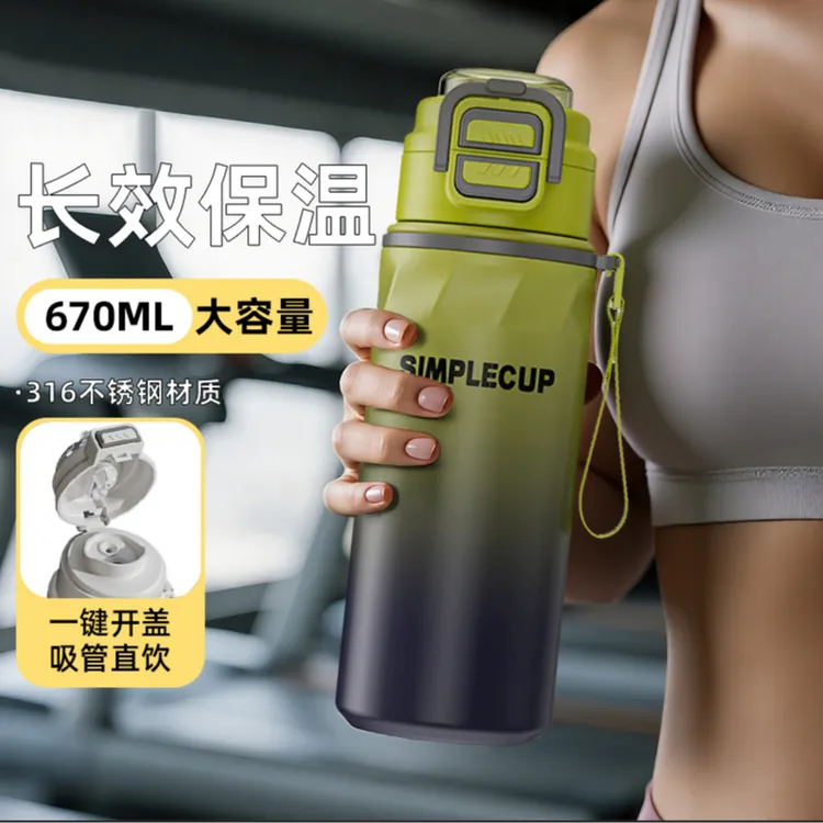 奇古堂健身渐变吸管保温杯学生保冷运动双饮便携车载户外喝水杯子