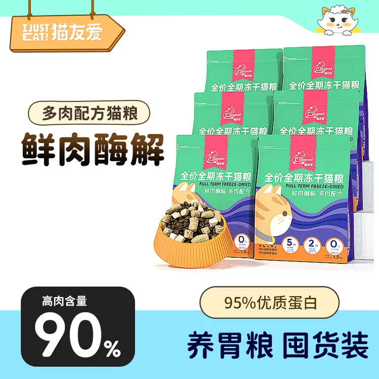 【软便克星】猫友爱520全价成幼猫营养鱼油靓毛高消化吸收冻干猫粮