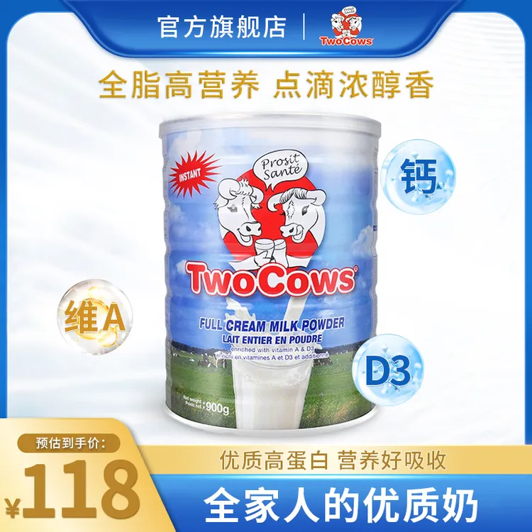 荷兰双牛TwoCows品质添加高钙营养全脂奶粉
