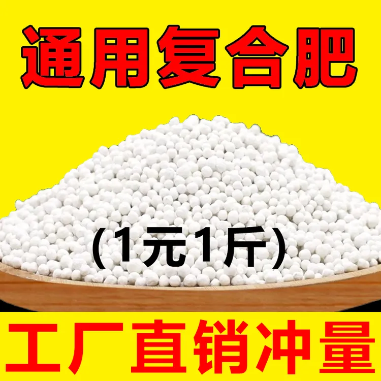 复合蔬菜氮磷钾有机肥种花种菜营养土肥园艺复合肥料蔬菜专用肥