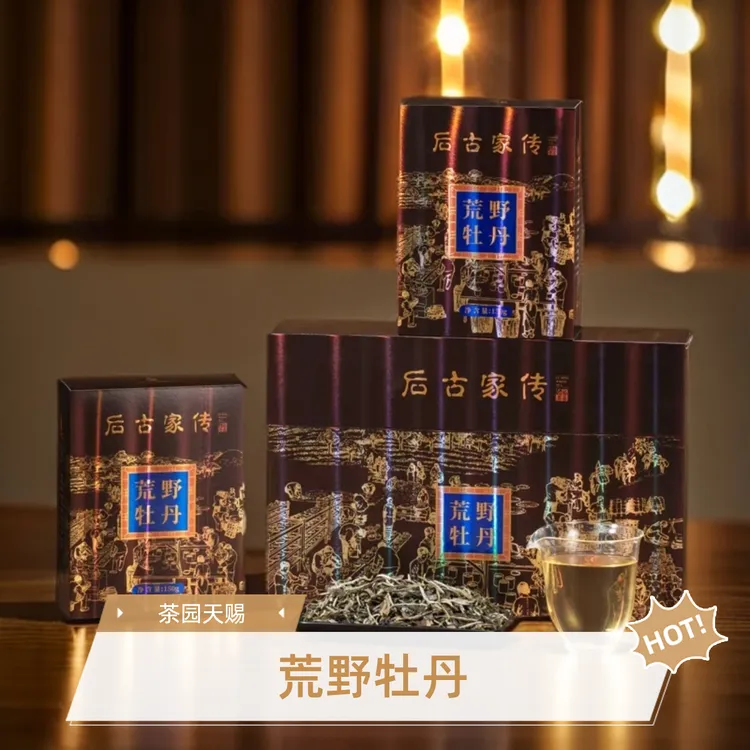 后古家传荒野牡丹