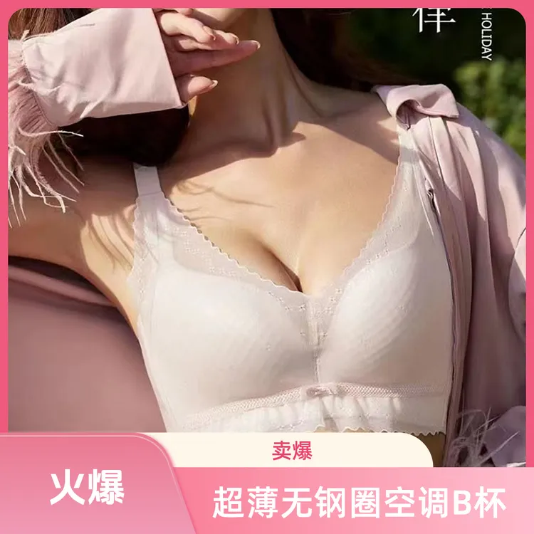 玉姿一族正品内衣女7789超薄B杯无钢圈空调孔洞透气轻薄无痕文胸