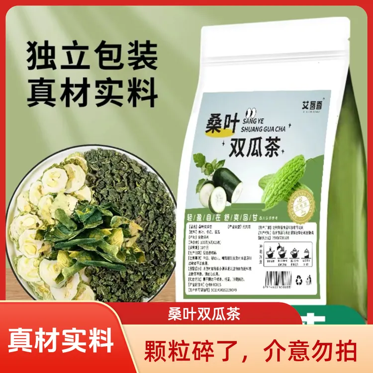 速抢！【120包】桑叶双瓜茶苦瓜冬瓜桑叶优质霜后老桑叶养生茶