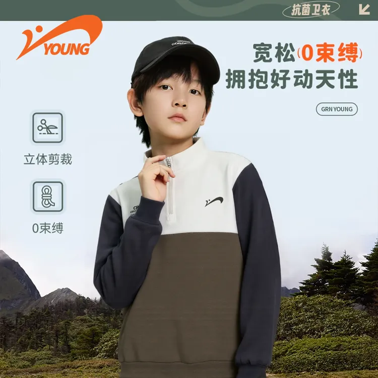 贵人鸟拼接童装长袖亲肤柔软儿童拉链半开衫男童秋季新款运动卫衣