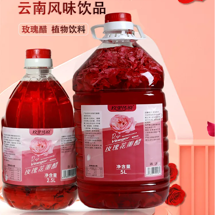 【买就送】玫瑰花瓣醋可食用玫瑰花玫瑰花醋网红玫瑰花醋云南荞麦醋
