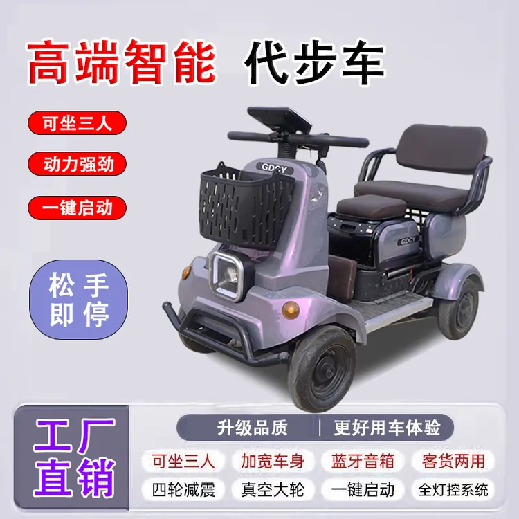 老人助力车代步车电动四轮三座新款接送娃买菜出行代步防摔电瓶车
