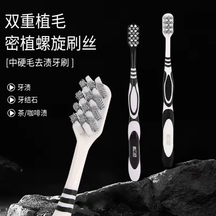 抢！【超值6·9两只】硬毛祛渍牙刷成人男女通用强效清洁提亮牙齿家用