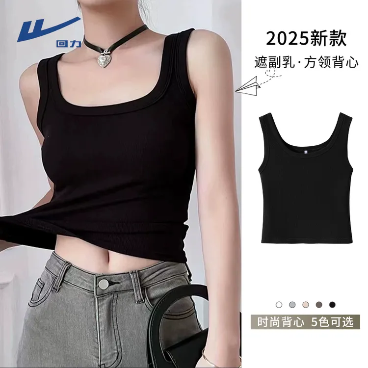 【回力】春夏新款方领吊带背心女修身遮副乳外穿内搭打底无袖上衣X