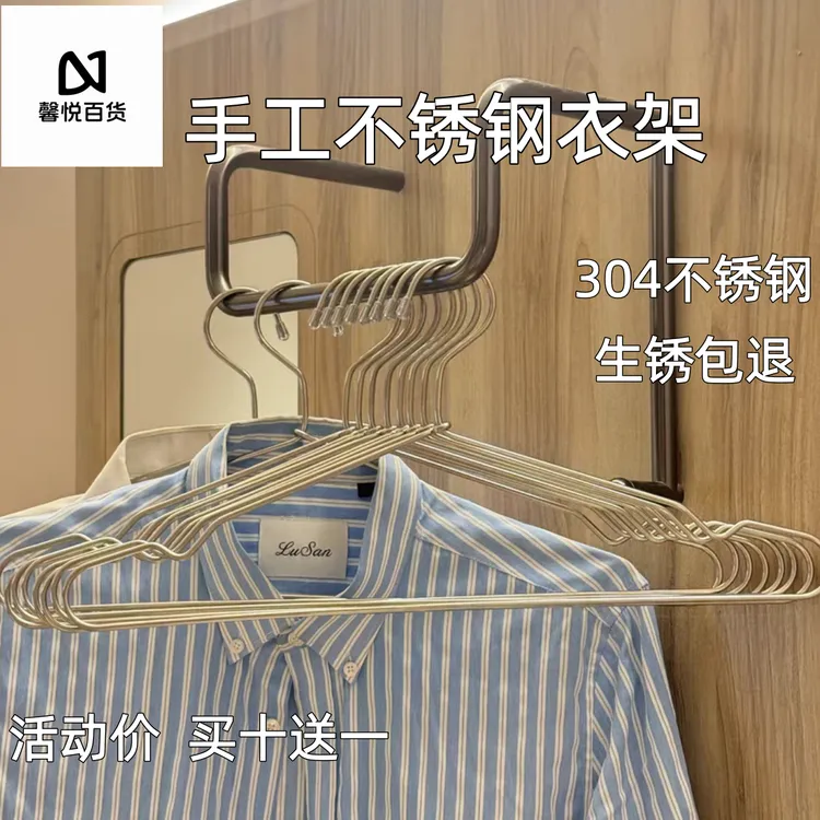 全尺寸加粗4mm304不锈钢加粗加厚晾衣架家用挂衣服不变形