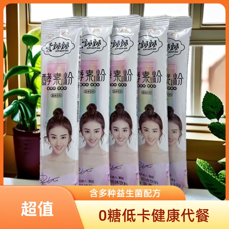 飘酵素果粉官网正品养森轻清益生菌代餐奶昔益生菌果蔬0糖酵素粉