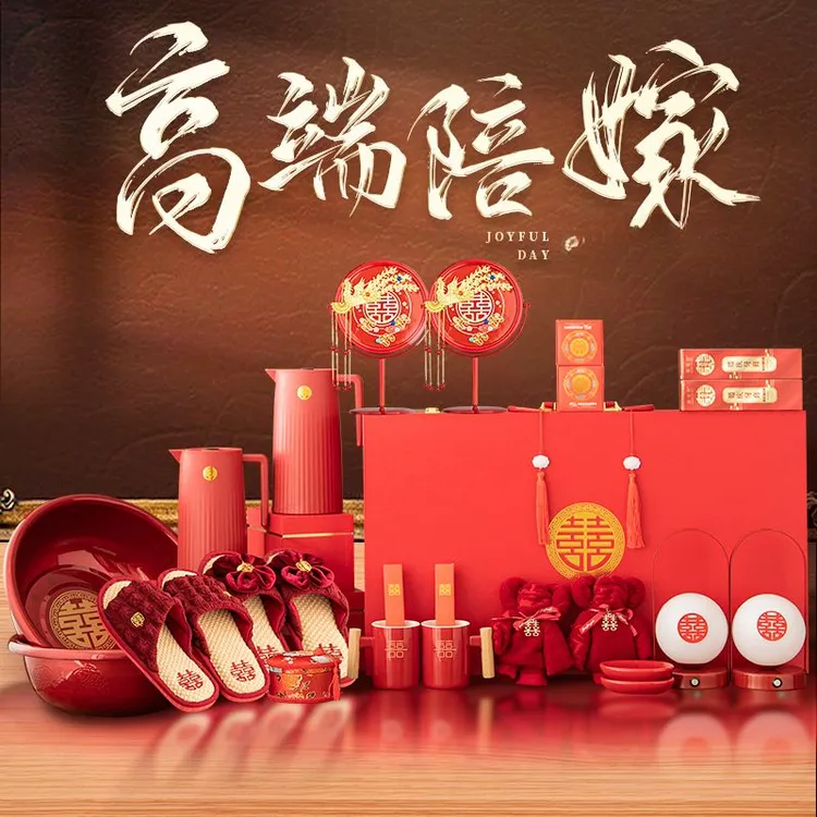 结婚女方陪嫁新人备婚洗漱全套嫁妆用品礼盒庆送新娘闺蜜结婚礼物