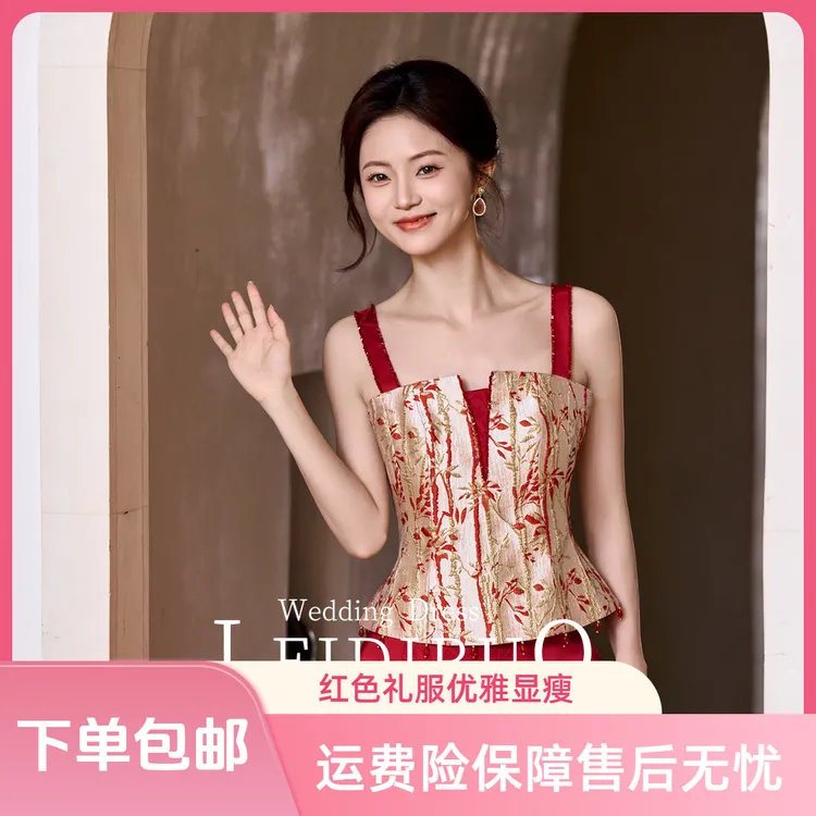 蕾蒂若【甜度】红色改良吊带新中式新娘订婚敬酒夏季日常礼服A1237