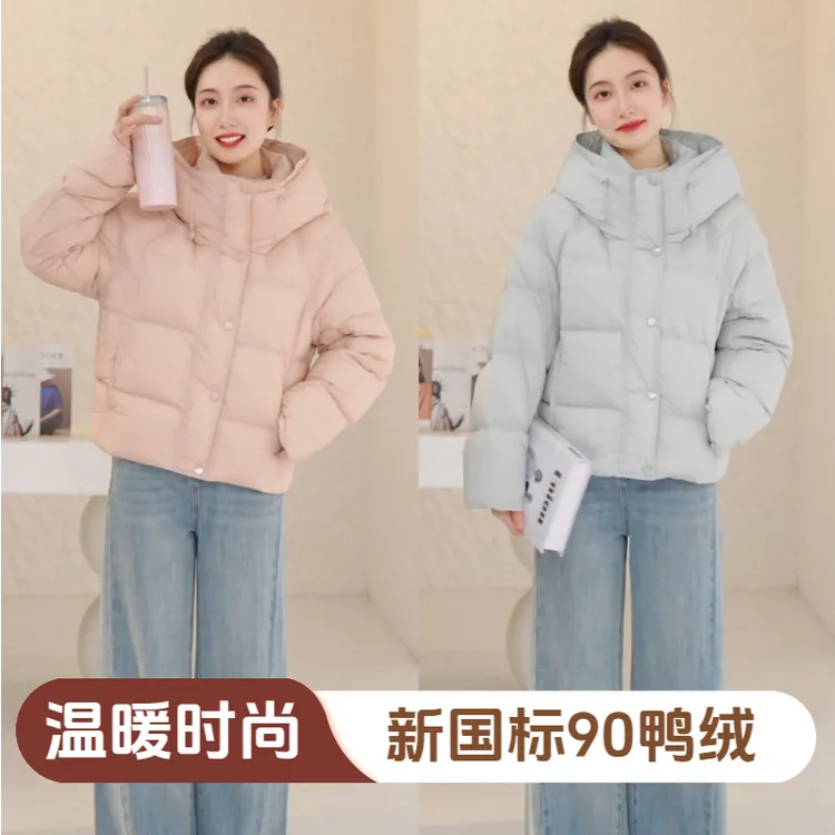 爱居兔2025年新国标90鸭绒磁吸扣保暖时尚多色羽绒服EWRAJ4Q705A