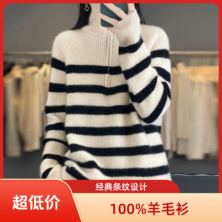 100羊毛衫女针织半高领慵懒不起球条纹格子翻领韩系