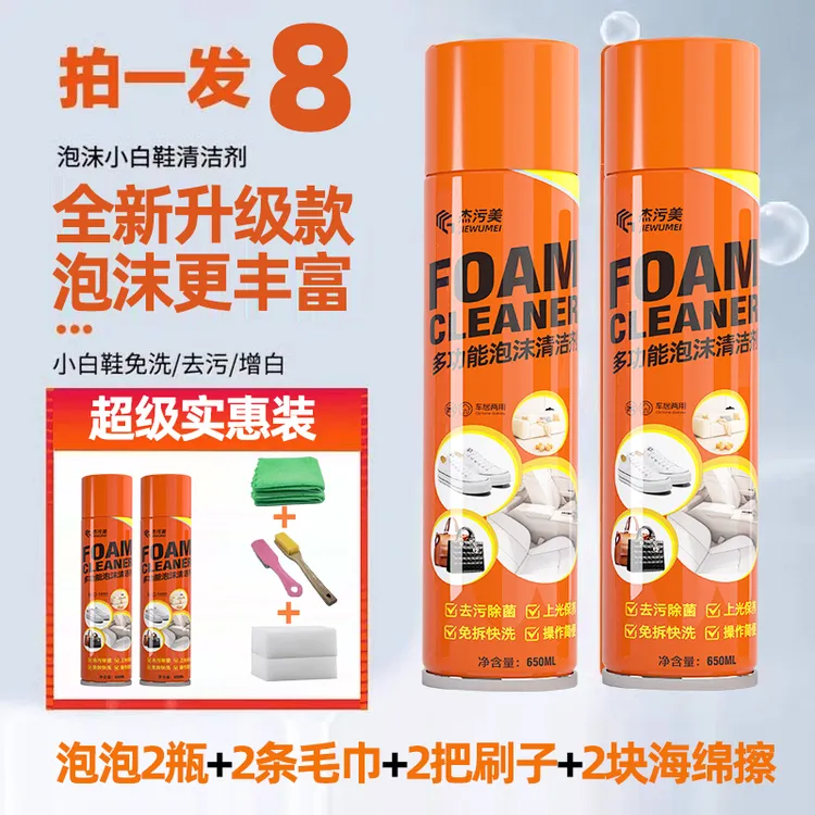 汽车内饰清洗剂顶棚座椅真皮革免洗去污神器车用泡沫清洁剂