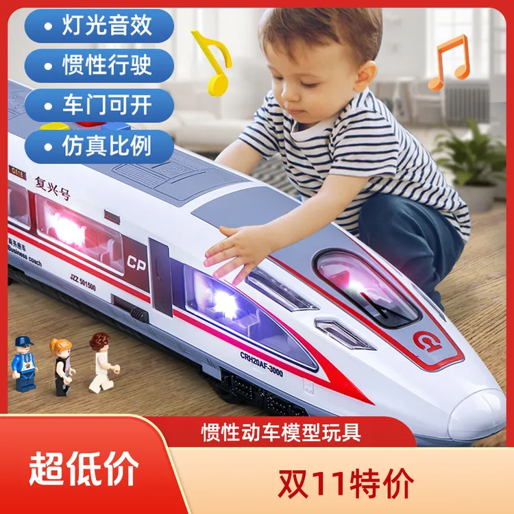 新款儿童玩具惯性列车灯光音乐益智多功能早教高铁动车仿真模型