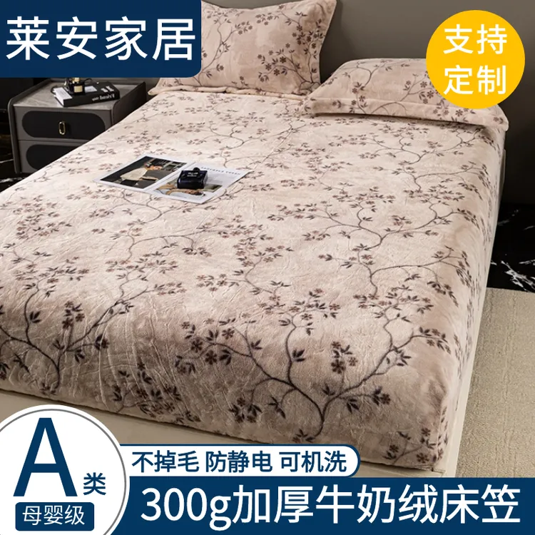 定制秋冬加厚牛奶绒床笠90x120x150x200x180x220法兰绒床套罩