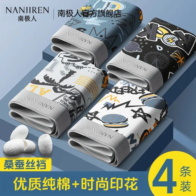 南极人男士内裤男款纯棉透气四角裤衩青少年大码舒适宽松平角短裤