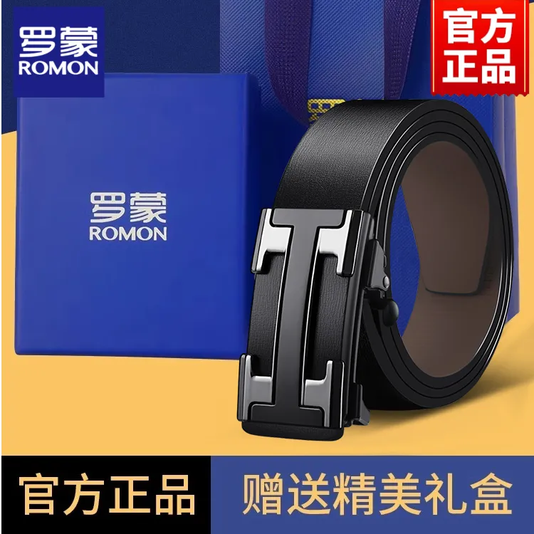 罗蒙皮带男款爆款2025新款腰带男款无牙内扣自动牛皮皮带正品裤带