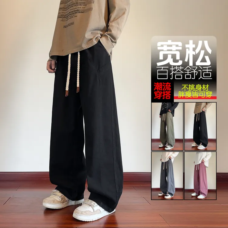 春秋季纯棉大码休闲裤阔腿直筒裤百搭潮流工装裤长裤宽松垂感日常