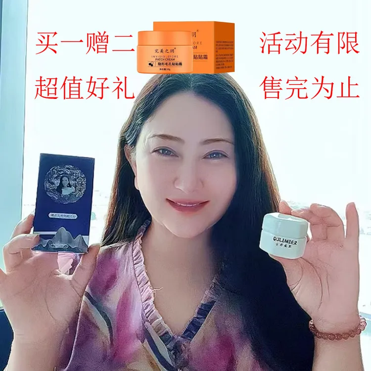 GLME藏红花香氛赋活油买一赠二完美之玥贴贴霜抗菌液tailan抗菌液