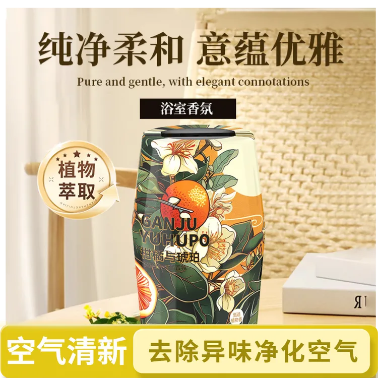 浴室日常厕所家用香薰香氛持久留香除异味浴室空气清香香氛花香