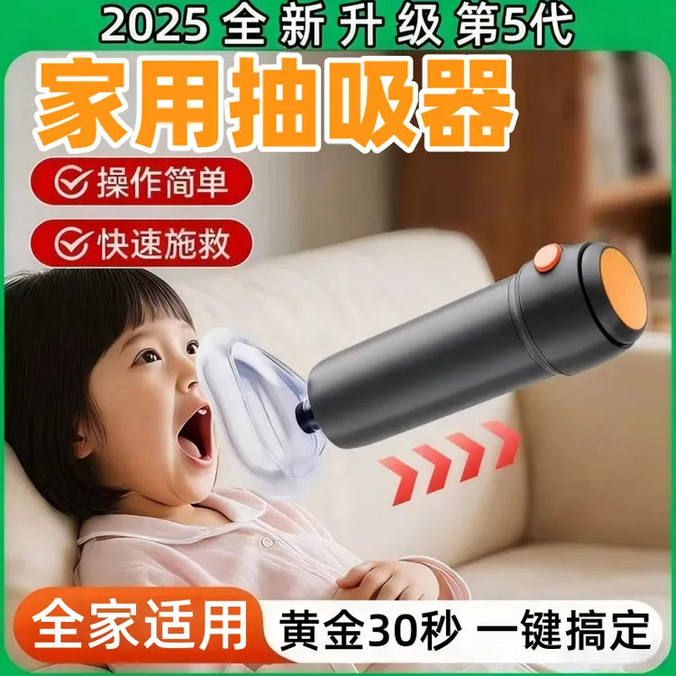 家用抽吸器全家适用便携式咽喉自动负压吸引仪老人儿童可循环使用