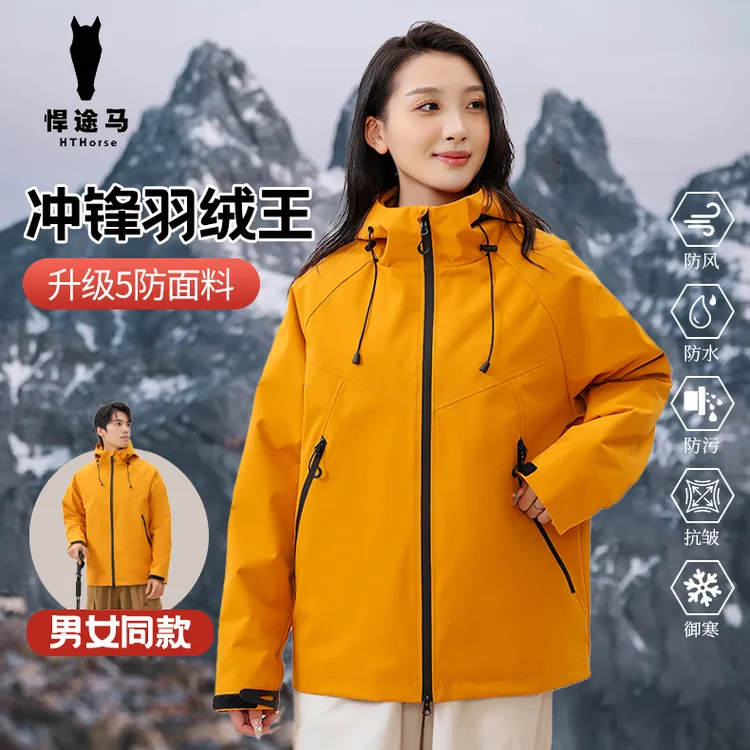 风•【飓风羽绒冲锋衣】悍途马黑金轻量90白鸭绒保暖户外防寒外套178