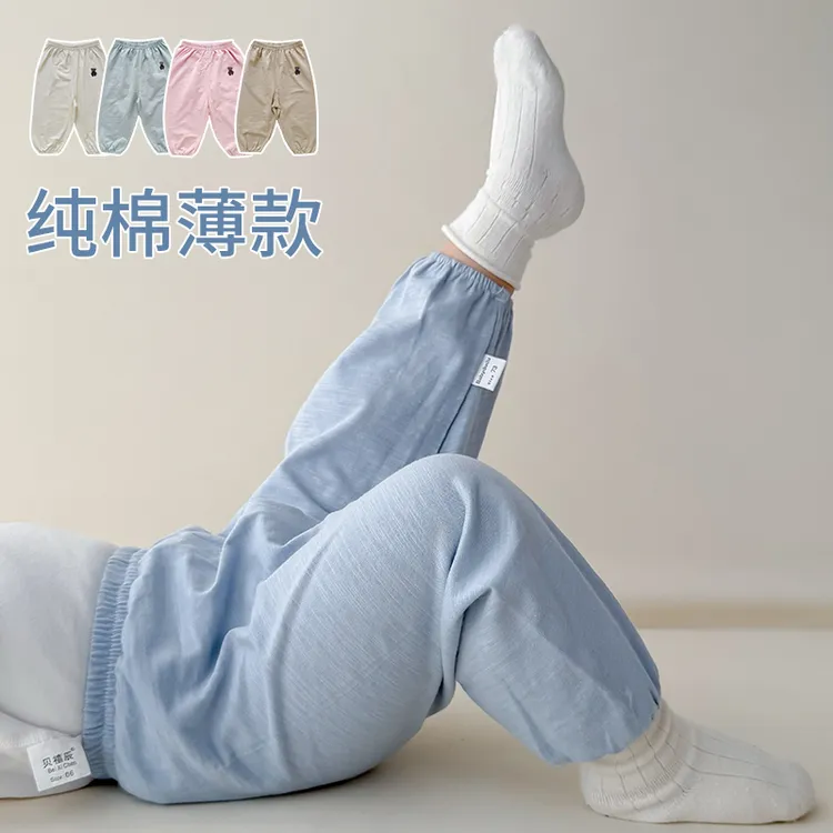 宝宝防蚊裤夏季薄款纯棉a类男女童洋气宽松长裤灯笼裤婴儿大PP裤