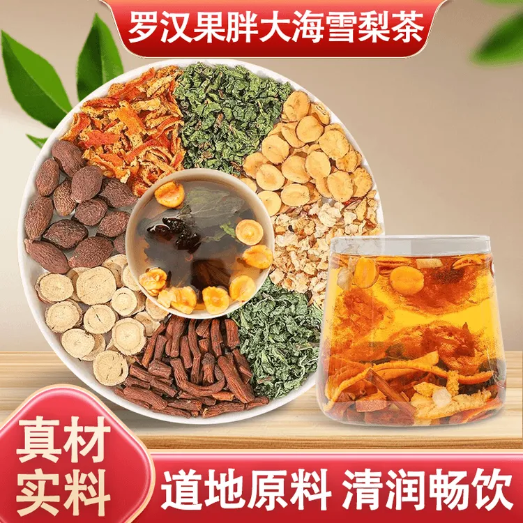 【甄选原料】胖大海罗汉果雪梨茶甄选优质材料独立包装清润甘甜
