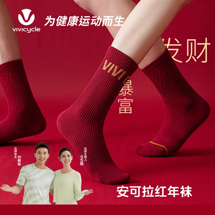 VIVICYCLE安可拉红袜【限量】男女款秋冬无骨百搭百棉袜防臭红袜子