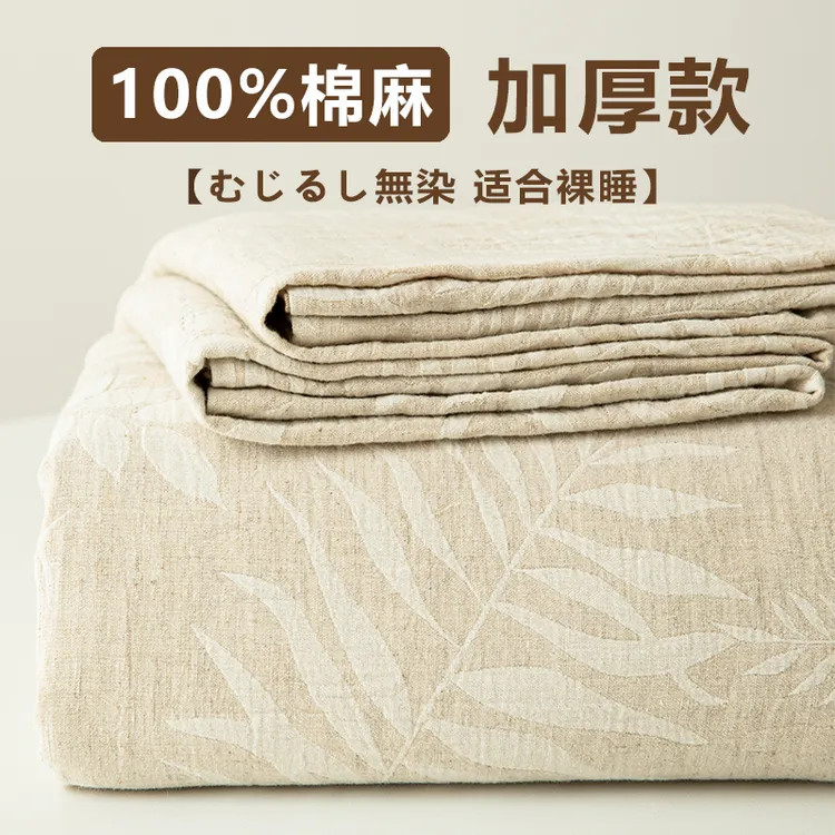 A类高端棉麻床单单件加厚高纯棉简约母婴级亚麻宿舍单人加大被单