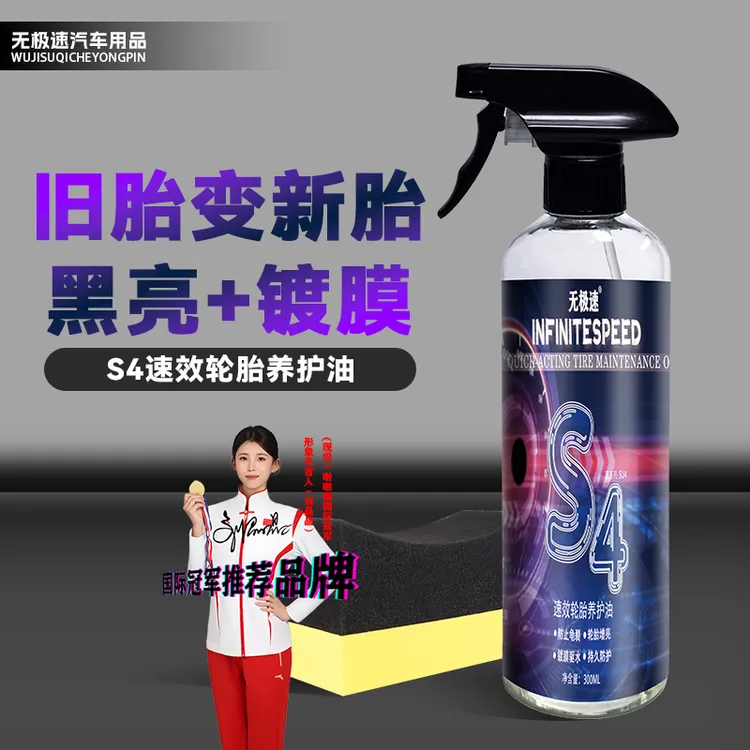 【直播专属价】【无极速】轮胎蜡亮黑镀膜剂持久光亮不发黄防老化裂纹