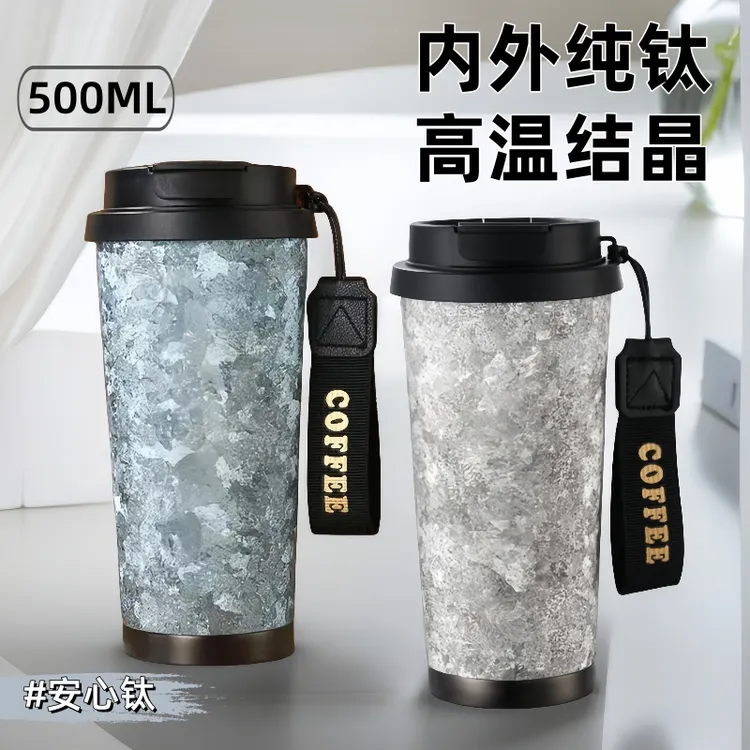 2024纯钛带吸管咖啡保温杯男士高档保鲜钛杯高颜值双层2025