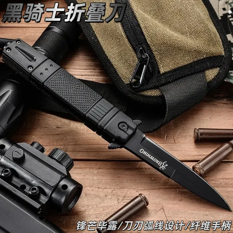 勃朗宁户外随身多功能折叠刀野营便携锋利水果刀高硬度拆快递小刀