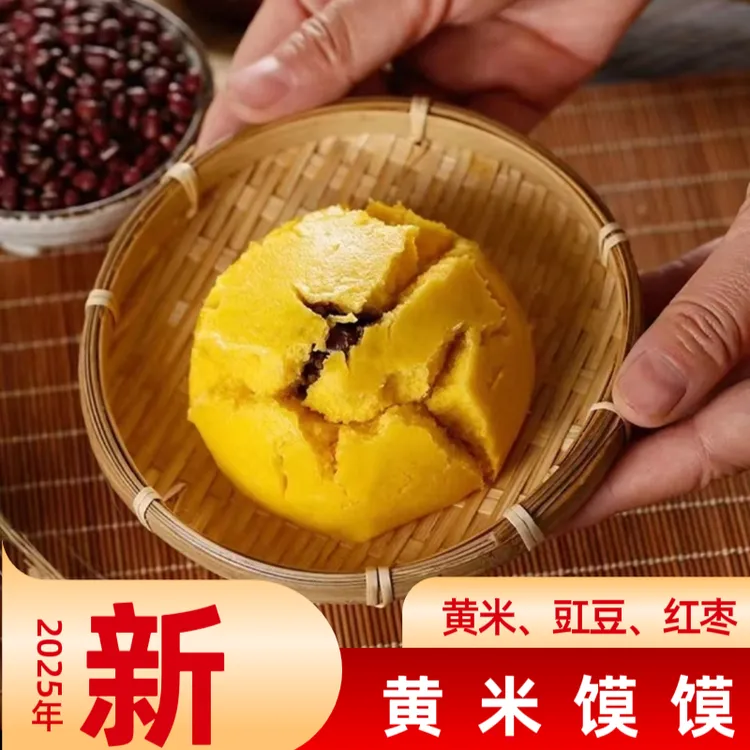 新米黄馍馍12个24个装可选